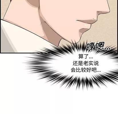 新婚夫妇 新婚夫妇 | 第22章 第168页