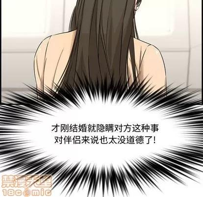 新婚夫妇 新婚夫妇 | 第22章 第170页