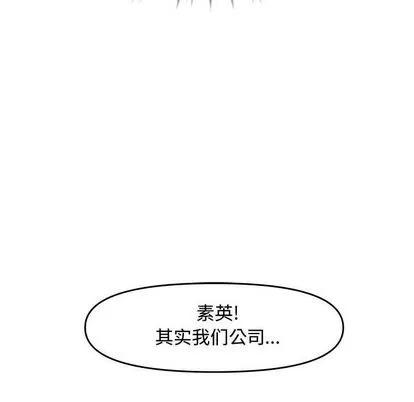 新婚夫妇 新婚夫妇 | 第22章 第171页