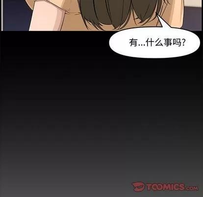新婚夫妇 新婚夫妇 | 第22章 第174页