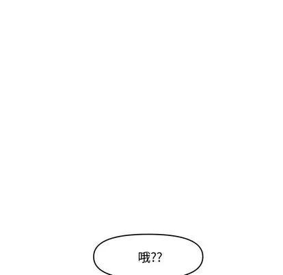 新婚夫妇 新婚夫妇 | 第23章 第77页