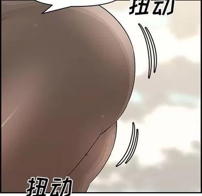 新婚夫妇 新婚夫妇 | 第23章 第141页