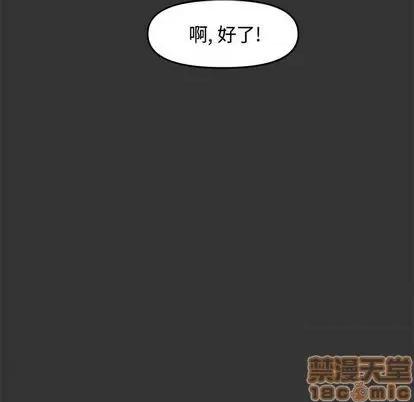 新婚夫妇 新婚夫妇 | 第24章 第5页