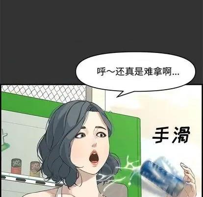 新婚夫妇 新婚夫妇 | 第24章 第6页
