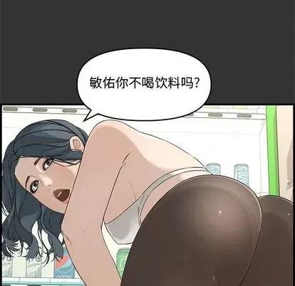 新婚夫妇 新婚夫妇 | 第24章 第22页