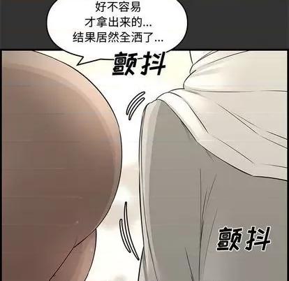 新婚夫妇 新婚夫妇 | 第24章 第27页