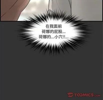 新婚夫妇 新婚夫妇 | 第24章 第28页