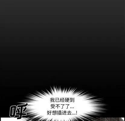 新婚夫妇 新婚夫妇 | 第24章 第32页