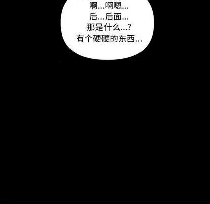 新婚夫妇 新婚夫妇 | 第24章 第34页