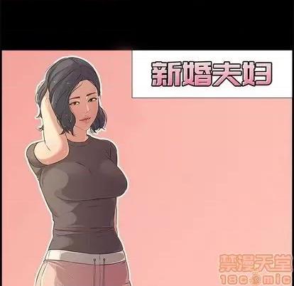 新婚夫妇 新婚夫妇 | 第24章 第35页