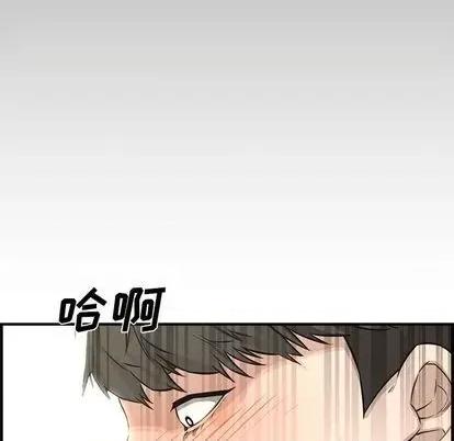 新婚夫妇 新婚夫妇 | 第24章 第38页