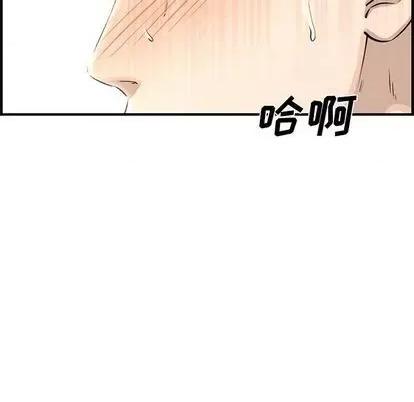 新婚夫妇 新婚夫妇 | 第24章 第39页