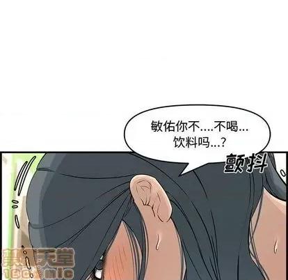 新婚夫妇 新婚夫妇 | 第24章 第40页