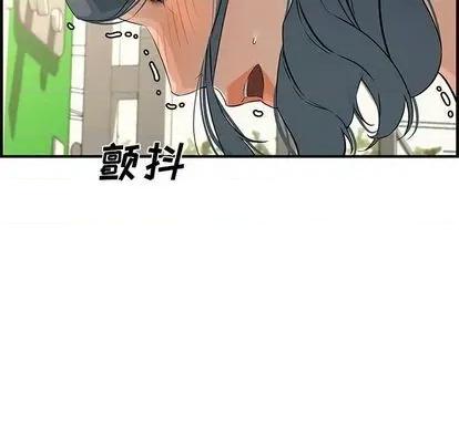 新婚夫妇 新婚夫妇 | 第24章 第41页