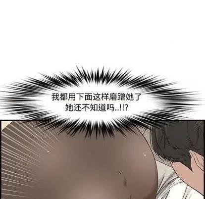 新婚夫妇 新婚夫妇 | 第24章 第42页