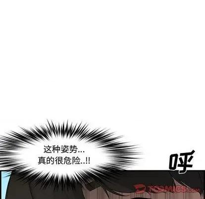 新婚夫妇 新婚夫妇 | 第24章 第44页