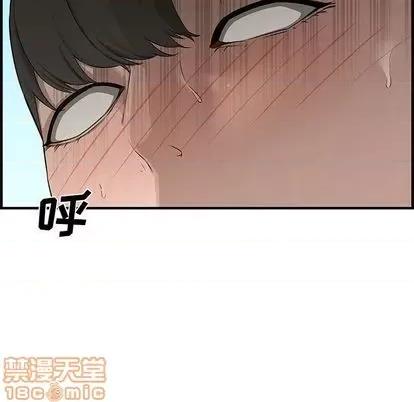 新婚夫妇 新婚夫妇 | 第24章 第45页
