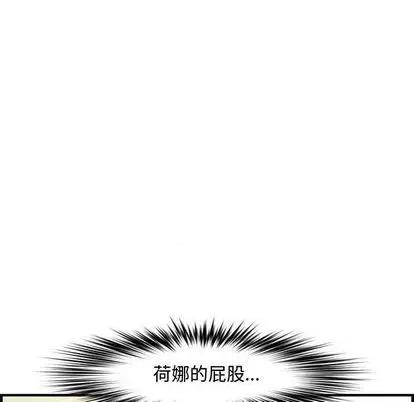新婚夫妇 新婚夫妇 | 第24章 第46页