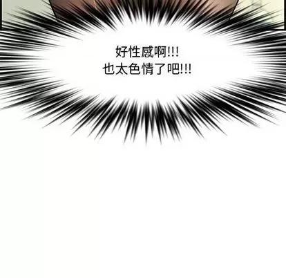 新婚夫妇 新婚夫妇 | 第24章 第48页