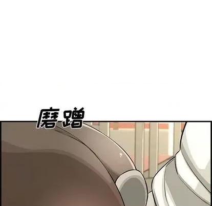 新婚夫妇 新婚夫妇 | 第24章 第49页