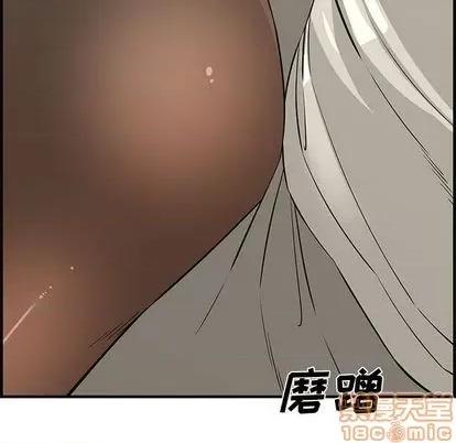 新婚夫妇 新婚夫妇 | 第24章 第50页