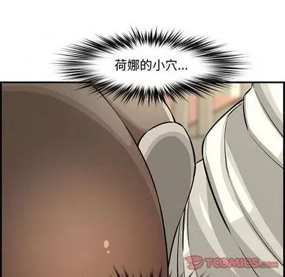 新婚夫妇 新婚夫妇 | 第24章 第52页