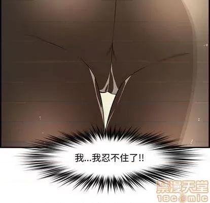 新婚夫妇 新婚夫妇 | 第24章 第55页