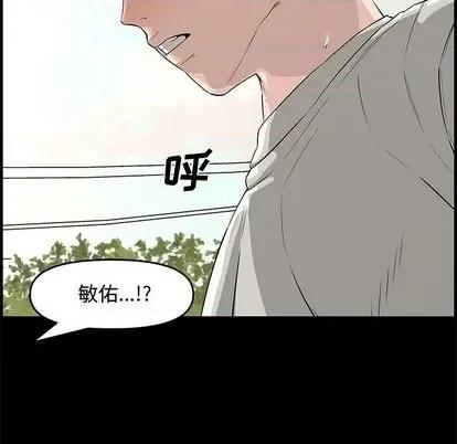 新婚夫妇 新婚夫妇 | 第24章 第69页