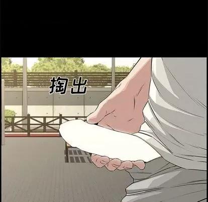 新婚夫妇 新婚夫妇 | 第24章 第71页