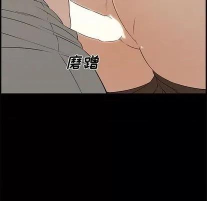 新婚夫妇 新婚夫妇 | 第24章 第74页