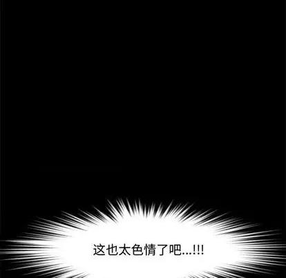 新婚夫妇 新婚夫妇 | 第24章 第77页