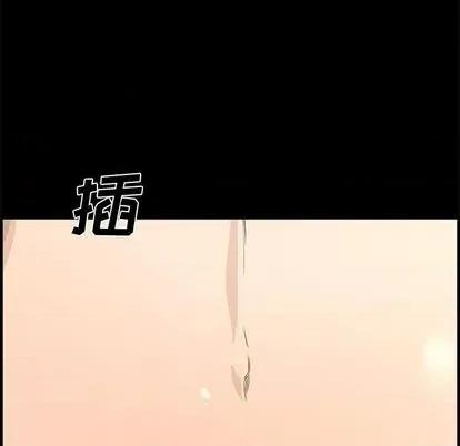 新婚夫妇 新婚夫妇 | 第24章 第79页
