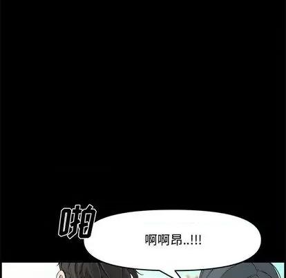 新婚夫妇 新婚夫妇 | 第24章 第81页