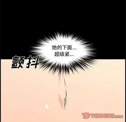 新婚夫妇 新婚夫妇 | 第24章 第84页