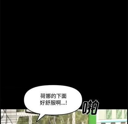新婚夫妇 新婚夫妇 | 第24章 第86页