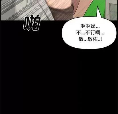 新婚夫妇 新婚夫妇 | 第24章 第88页