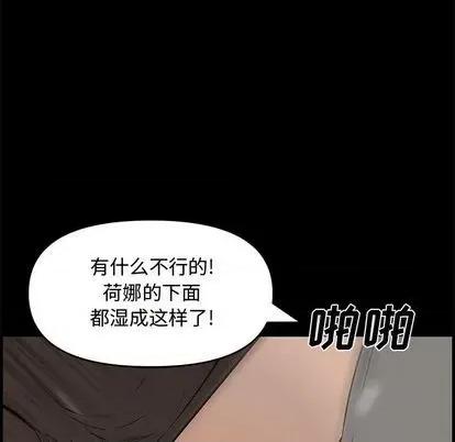 新婚夫妇 新婚夫妇 | 第24章 第89页