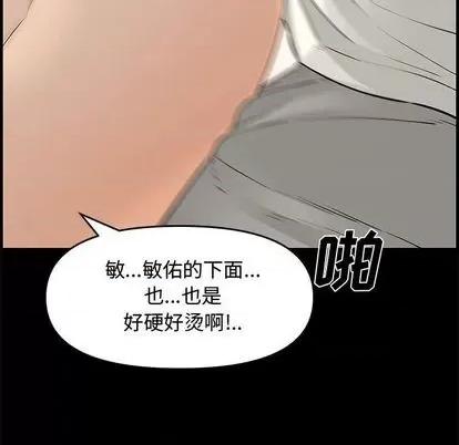 新婚夫妇 新婚夫妇 | 第24章 第93页