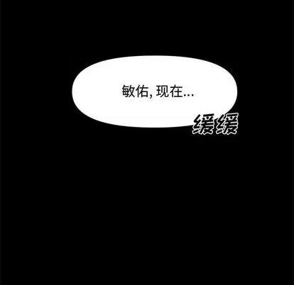 新婚夫妇 新婚夫妇 | 第24章 第96页