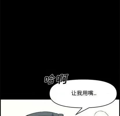 新婚夫妇 新婚夫妇 | 第24章 第97页