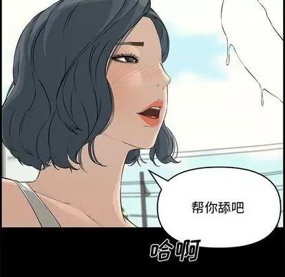 新婚夫妇 新婚夫妇 | 第24章 第98页