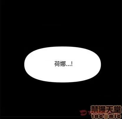 新婚夫妇 新婚夫妇 | 第24章 第100页