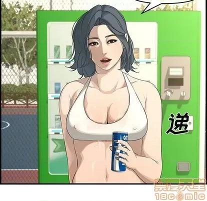 新婚夫妇 新婚夫妇 | 第24章 第105页