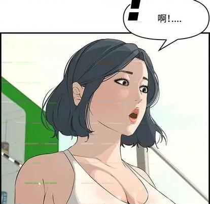 新婚夫妇 新婚夫妇 | 第24章 第107页