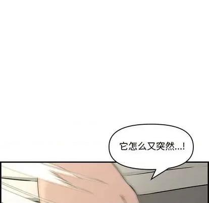 新婚夫妇 新婚夫妇 | 第24章 第109页