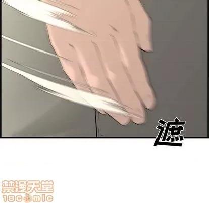 新婚夫妇 新婚夫妇 | 第24章 第110页
