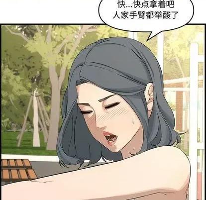 新婚夫妇 新婚夫妇 | 第24章 第112页
