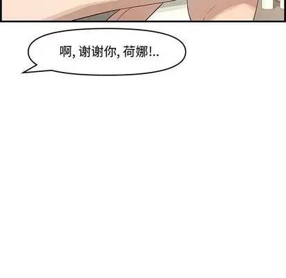 新婚夫妇 新婚夫妇 | 第24章 第113页