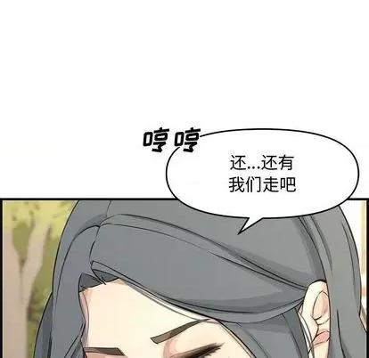 新婚夫妇 新婚夫妇 | 第24章 第114页