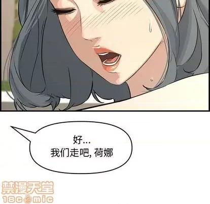 新婚夫妇 新婚夫妇 | 第24章 第115页